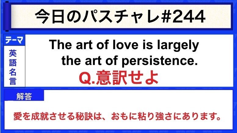 受験英語 英語名言 Artは 芸術 だけじゃない パスチャレ 244 宇佐見すばる 東大医学部 Passlabo Note 受験英語 英語名言 Artは 芸術 だけじゃない パスチャレ 244 宇佐見すばる 東大医学部 Passlabo Note