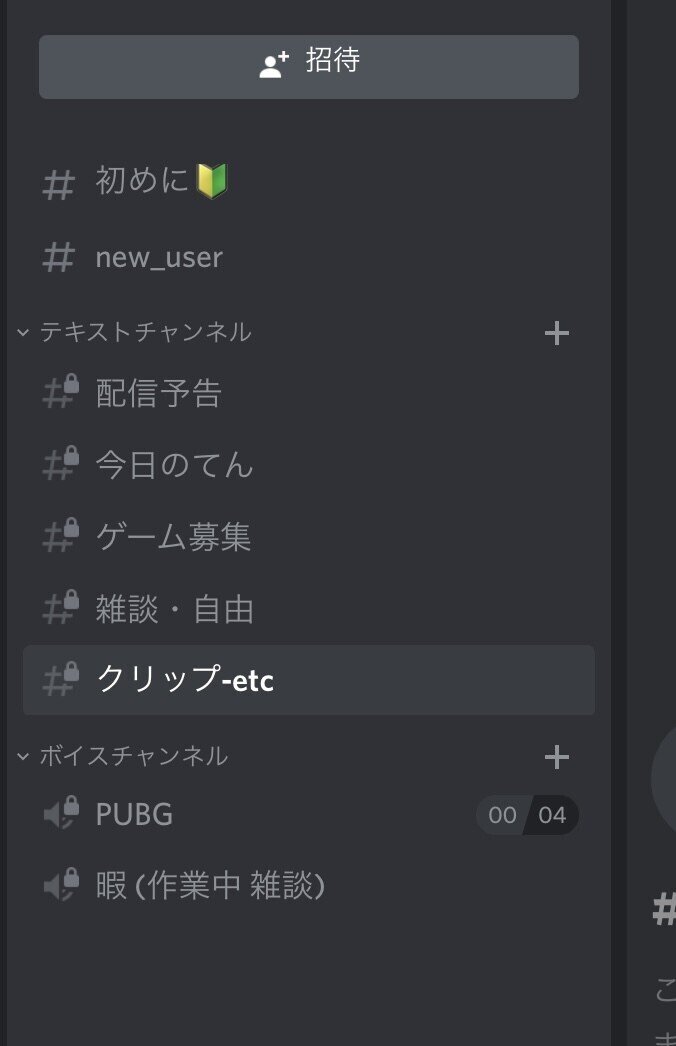 サブスク限定discordへの参加の仕方 て ん Note