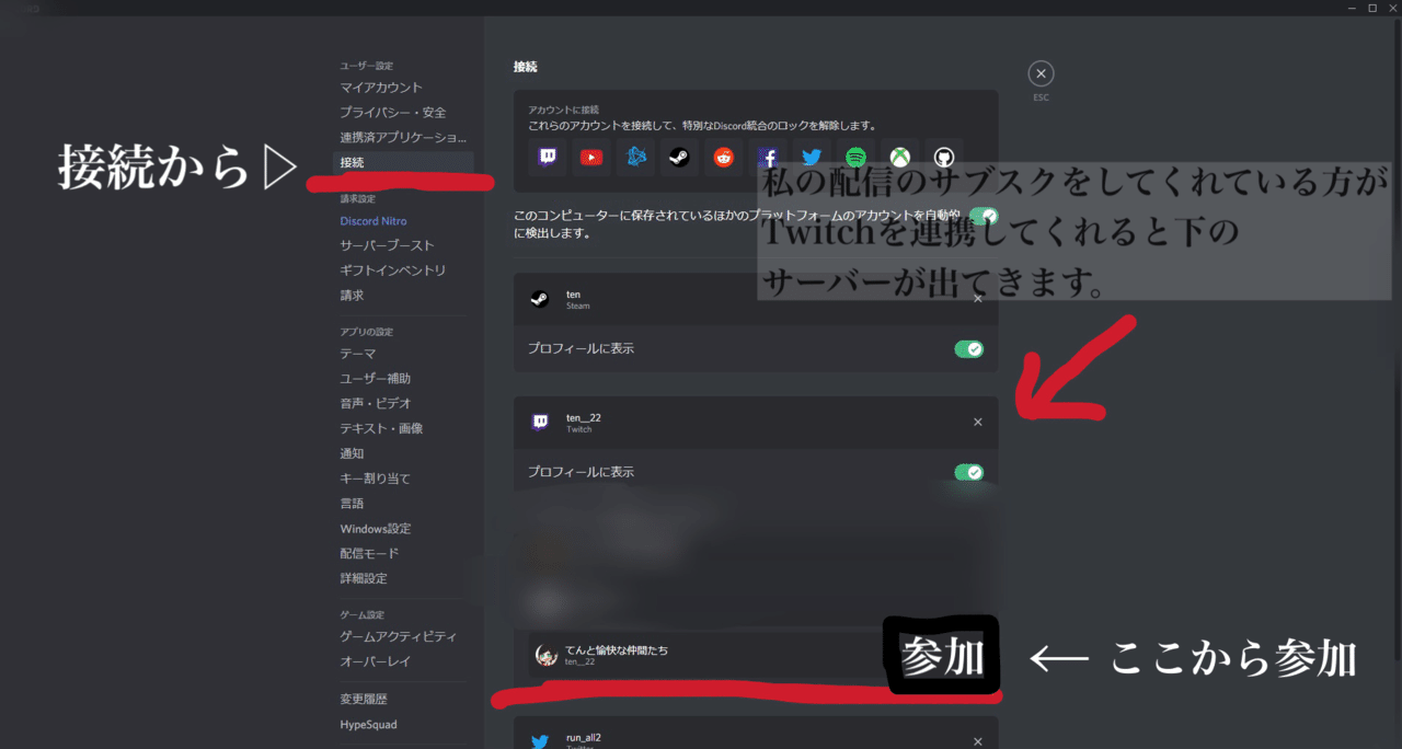 サブスク限定discordへの参加の仕方 て ん Note