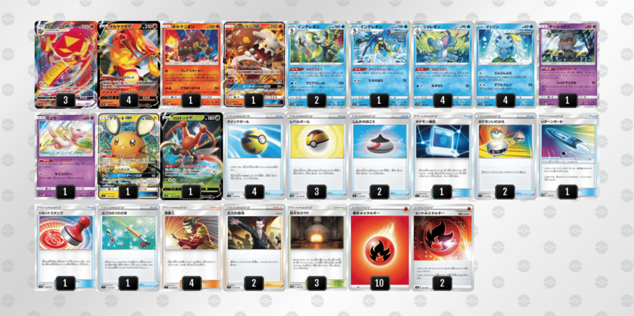 うらこうさくをちょい考察 デッキレシピ付 Violaのポケカ備忘録 Note うらこうさくをちょい考察 デッキレシピ付 Violaのポケカ備忘録 Note