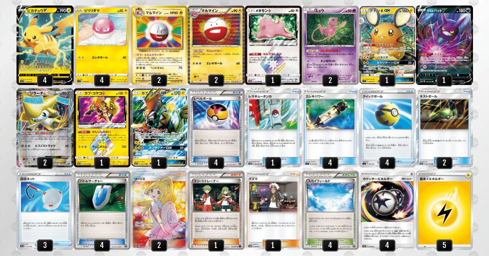 エクストラ デッキ紹介 ピカチュウv ポケモンカードゲーム2を目指して れいりあ Note エクストラ デッキ紹介 ピカチュウv ポケモンカードゲーム2を目指して れいりあ Note