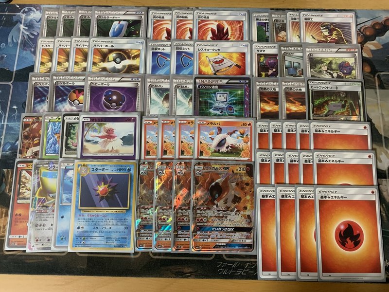 エクストラ ウルガモスgx ファンデッキ ゆうやま Note