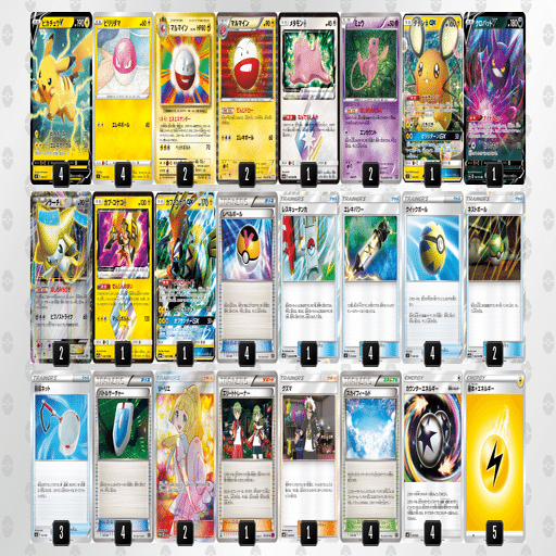 エクストラ デッキ紹介】ピカチュウV～ポケモンカードゲーム2を目指し