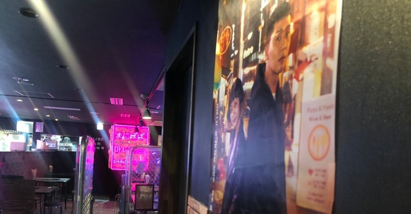 大阪東心斎橋韓国ライブ居酒屋마니뽀뽀 まにぽぽ 韓国アイドルのポスターも沢山掲出しています 韓国ダイニング마니뽀뽀 まにぽぽスタッフ Note 大阪東心斎橋韓国ライブ居酒屋마니뽀뽀 まにぽぽ 韓国アイドルのポスターも沢山掲出しています 韓国ダイニング마니뽀뽀 まにぽぽスタッフ Note