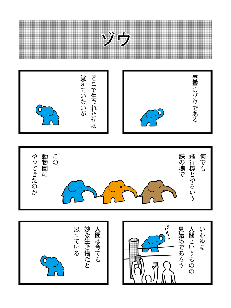 001_ゾウ