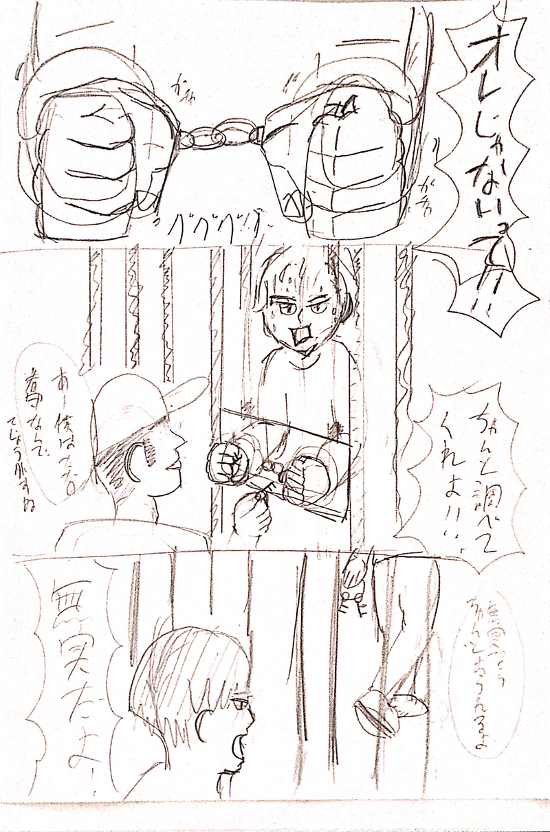 100日でマンガ原作者になるヒト 7日目 ムサシ おやすみ中 Note