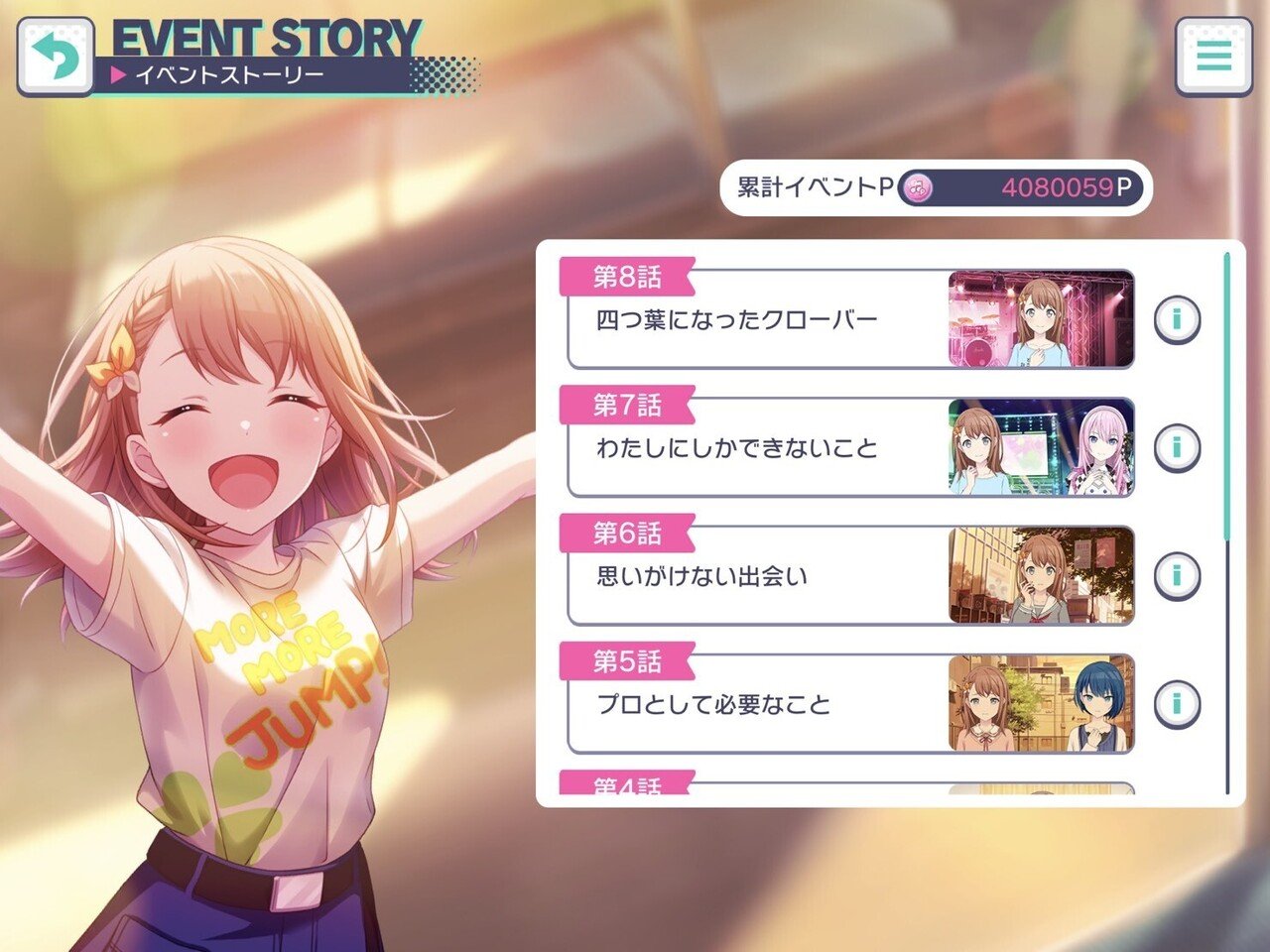 プロセカ雑記その376 Chase my IDEAL IDOL！開催！ | プロセカな