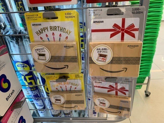 Amazonギフト券 から考えるプレゼントと手軽さ サンキュハザード Note Amazonギフト券 から考えるプレゼントと手軽さ サンキュハザード Note
