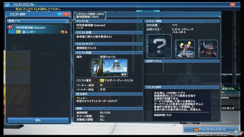 Pso2 今週のアプデとか色々 たま Note