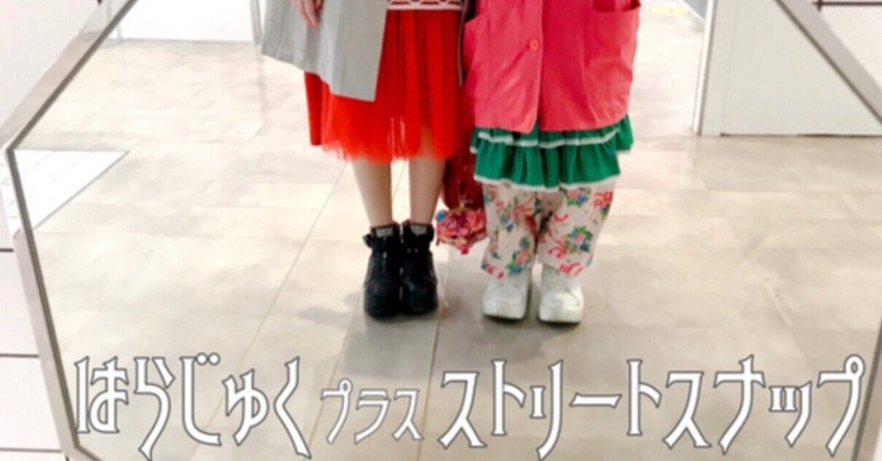 原宿 ストリートスナップ 銀座編 Neeon Note 原宿 ストリートスナップ 銀座編 Neeon Note