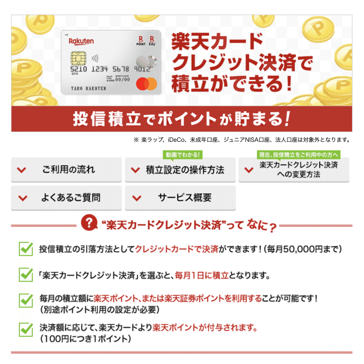 Q. 急成長の楽天証券が、業界No.1のSBI証券に勝っている重要な指標とは？｜決算が読めるようになるノート