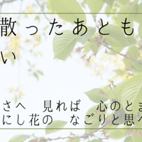 世界一短い詩って知ってる 高村ミチカ Note 世界一短い詩って知ってる 高村ミチカ Note