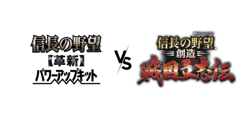 21年1月信長の野望の最高傑作とは ファン歴年の私が選ぶ大名プレイの決定版 中井 海斗 Note