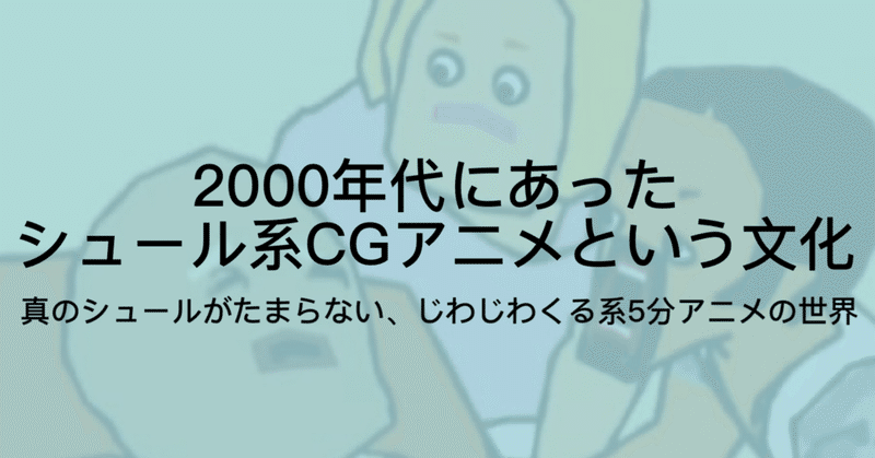 ジュウ ショのサブカルアニメマガジン 音楽 ジュウ ショ アート カルチャーライター Note ジュウ ショのサブカルアニメマガジン 音楽 ジュウ ショ アート カルチャーライター Note