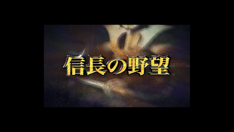 21年1月信長の野望の最高傑作とは ファン歴年の私が選ぶ大名プレイの決定版 中井 海斗 Note