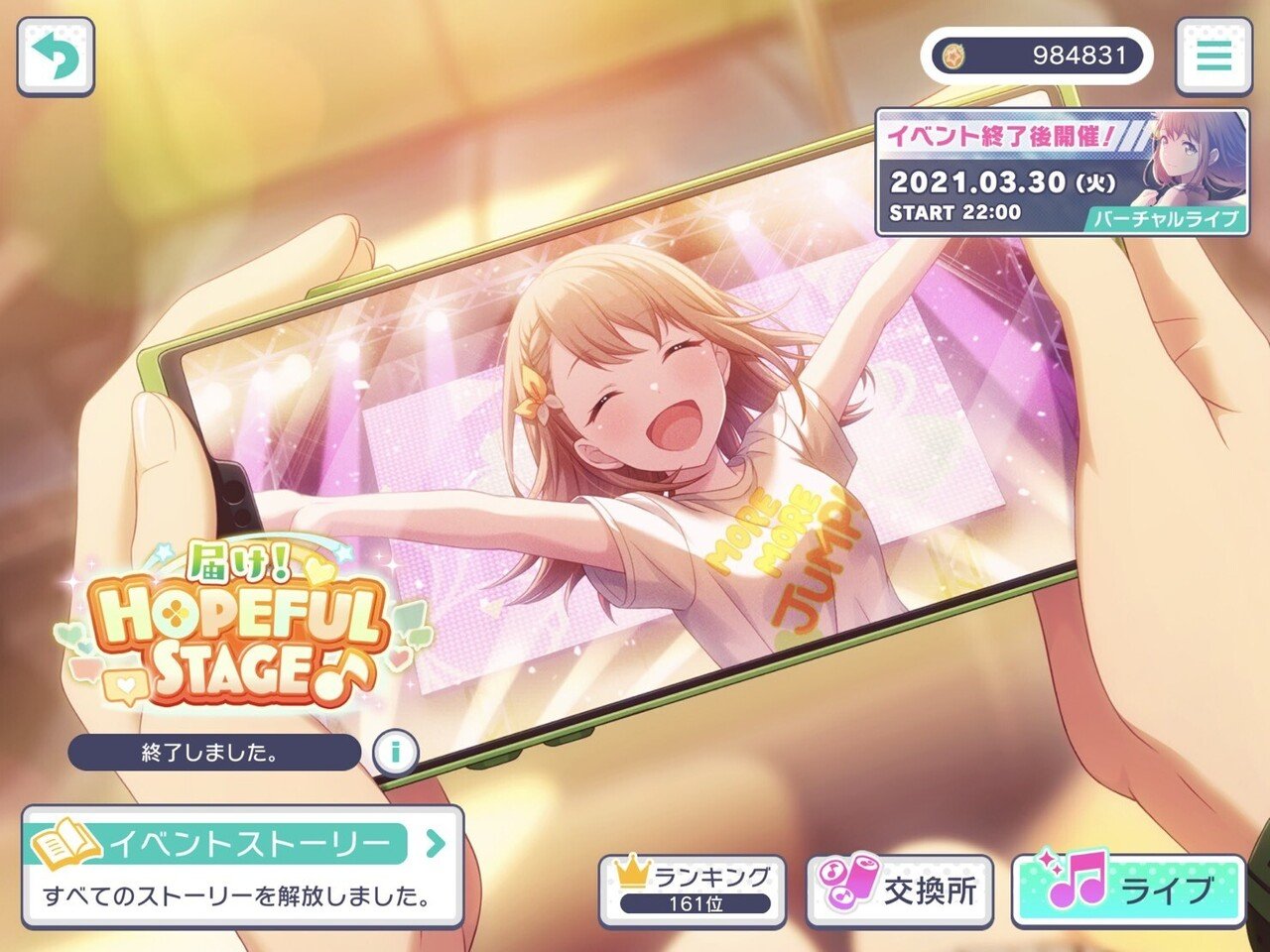 レビュー高評価アイテム特集｜ファッション通販 プロセカ】イベント「届け！HOPEFUL STAGE♪」をガチャ縛りで その他