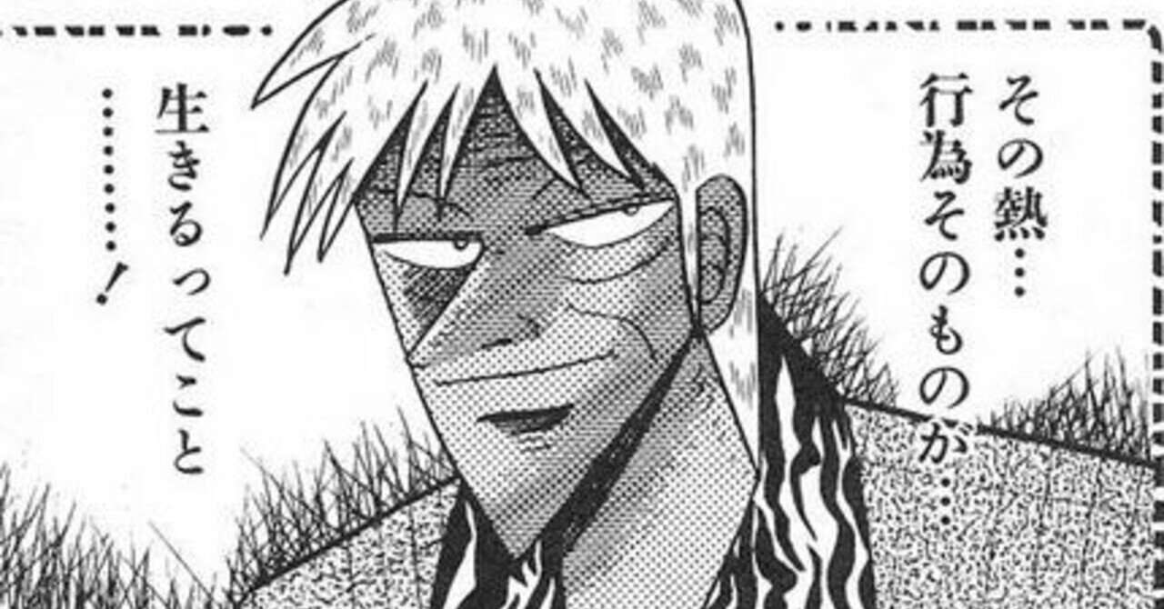 まともって何 松澤大祐 Note