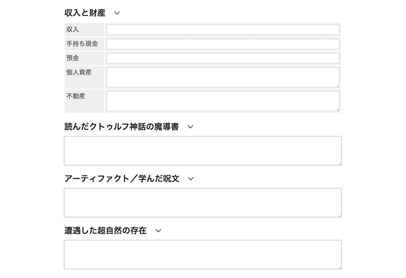 探索者シート保管所 Charaeno のアピールポイントまとめ 酒田 シンジ Note