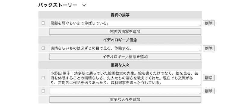 探索者シート保管所 Charaeno のアピールポイントまとめ 酒田 シンジ Note 探索者シート保管所 Charaeno のアピールポイントまとめ 酒田 シンジ Note