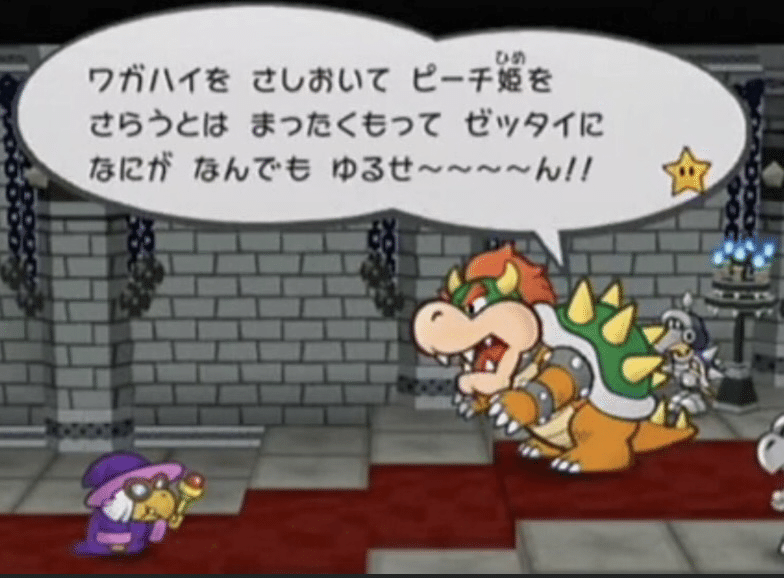 ペーパーマリオrpg ぺかしゅん ゲーム好きは集まれ Note ペーパーマリオrpg ぺかしゅん ゲーム好きは集まれ Note