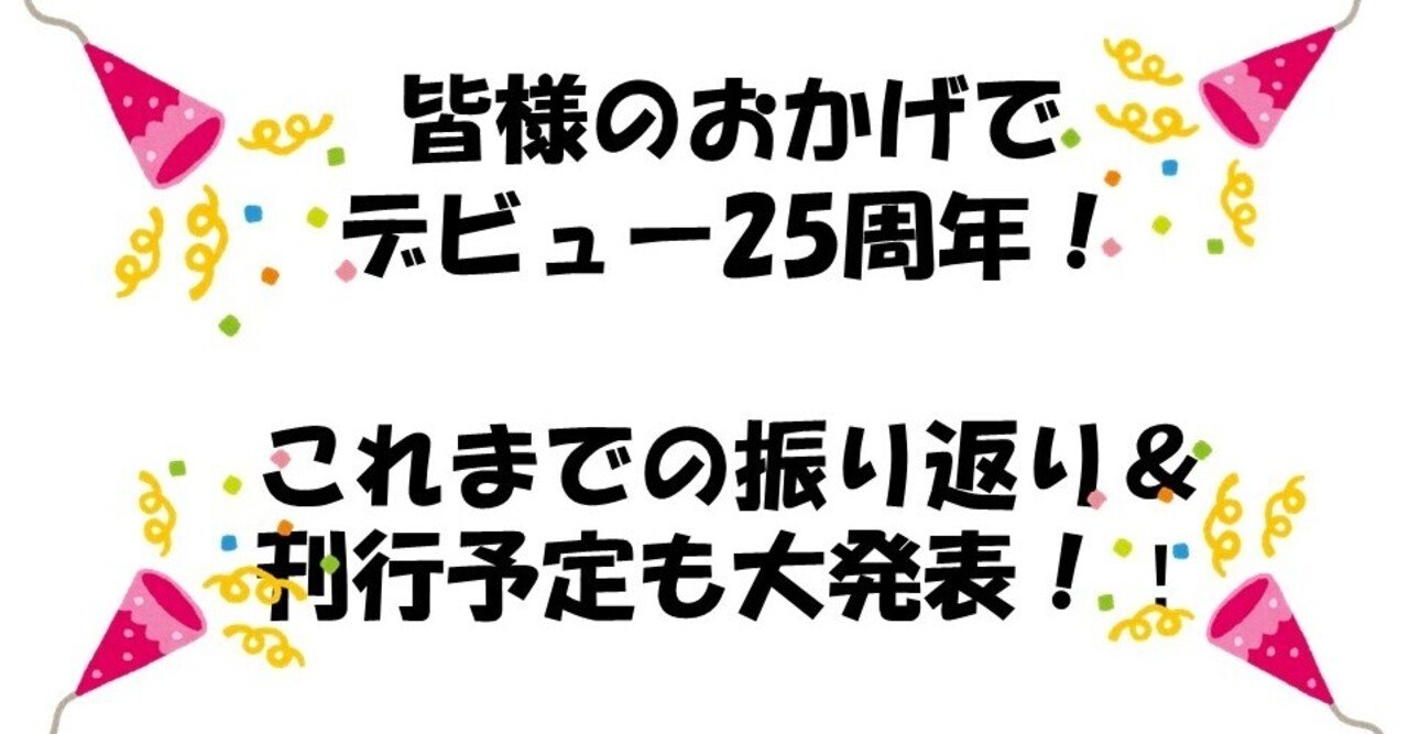 ほぼ 全冲方作品リスト 冲方サミット Note