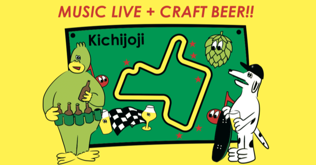 音楽とクラフトビールのサーキットイベントcraftrock Circuit 21が21 Anakharama Note