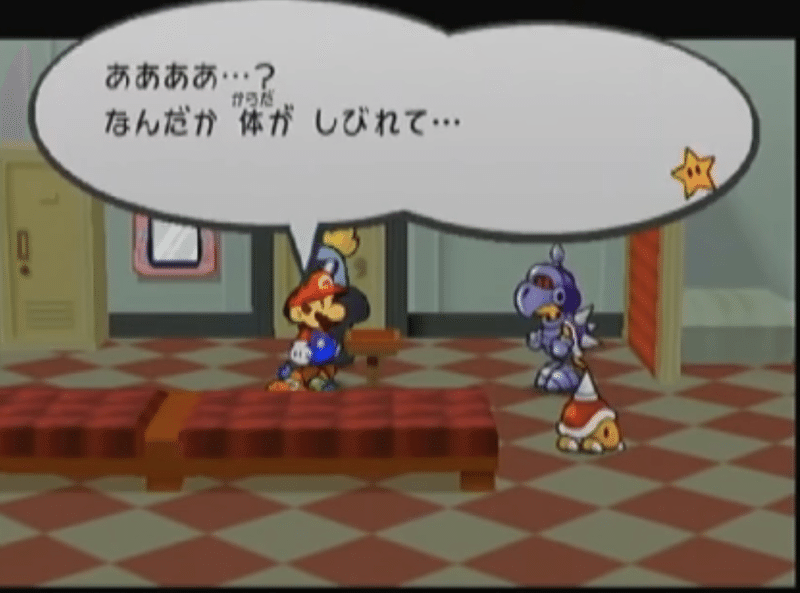ペーパーマリオrpg ぺかしゅん ゲーム好きは集まれ Note ペーパーマリオrpg ぺかしゅん ゲーム好きは集まれ Note