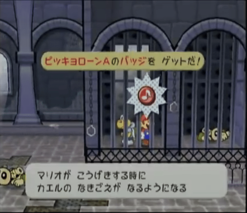 ペーパーマリオrpg ぺかしゅん ゲーム好きは集まれ Note ペーパーマリオrpg ぺかしゅん ゲーム好きは集まれ Note