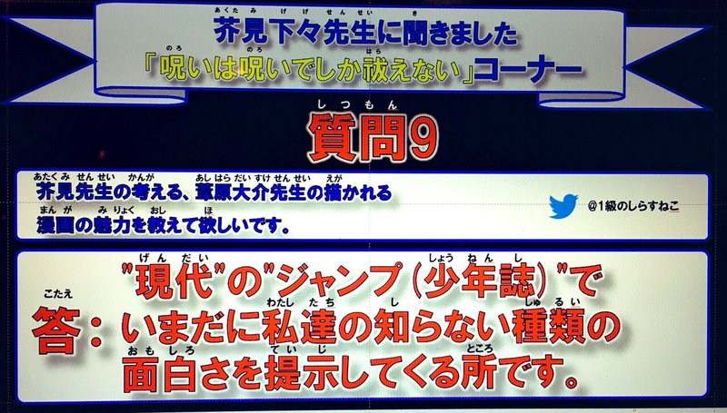 呪術廻戦ファン向け ワールドトリガー布教 ネタバレなし 車輪 Note