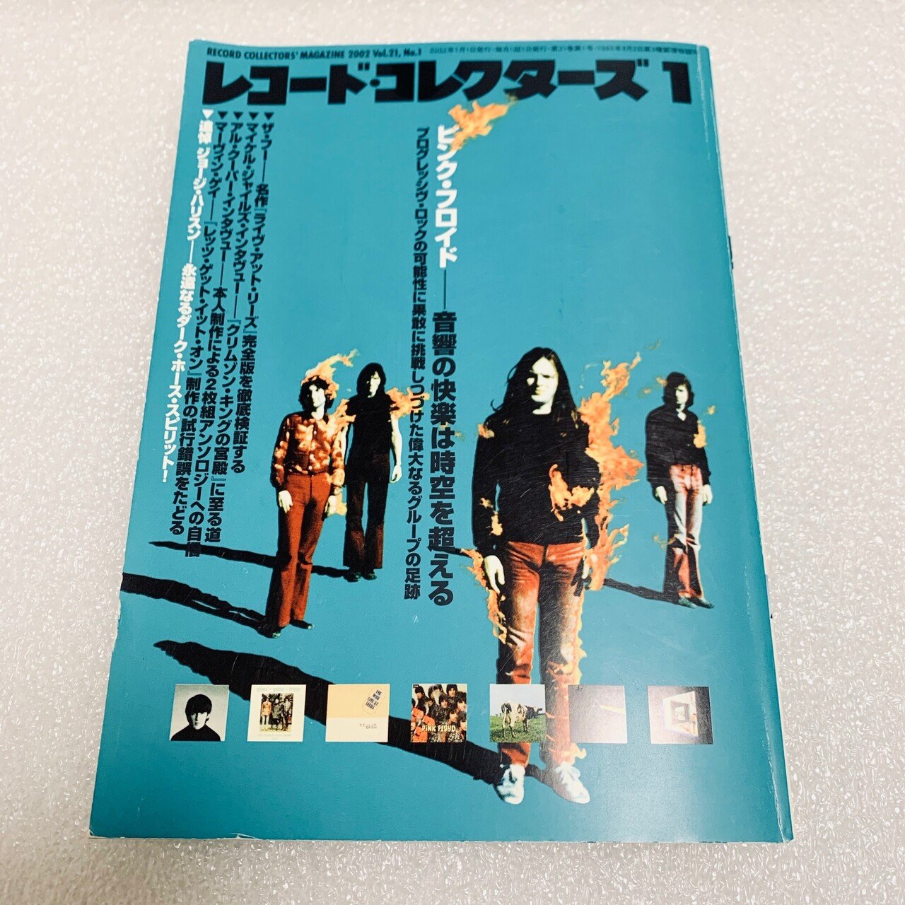 プログレバンドで最も成功を収めたピンク・フロイドとは｜アノニマス