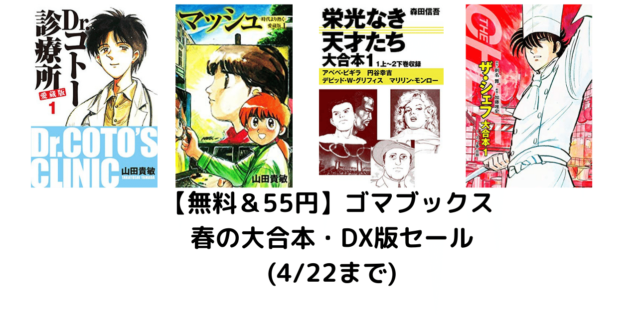 画像をダウンロード ドクター コトー 診療 所 漫画