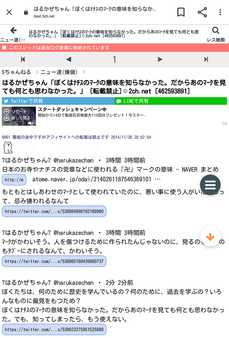 スカッとする話 まとめ Naver スカッとする話 まとめ Naver
