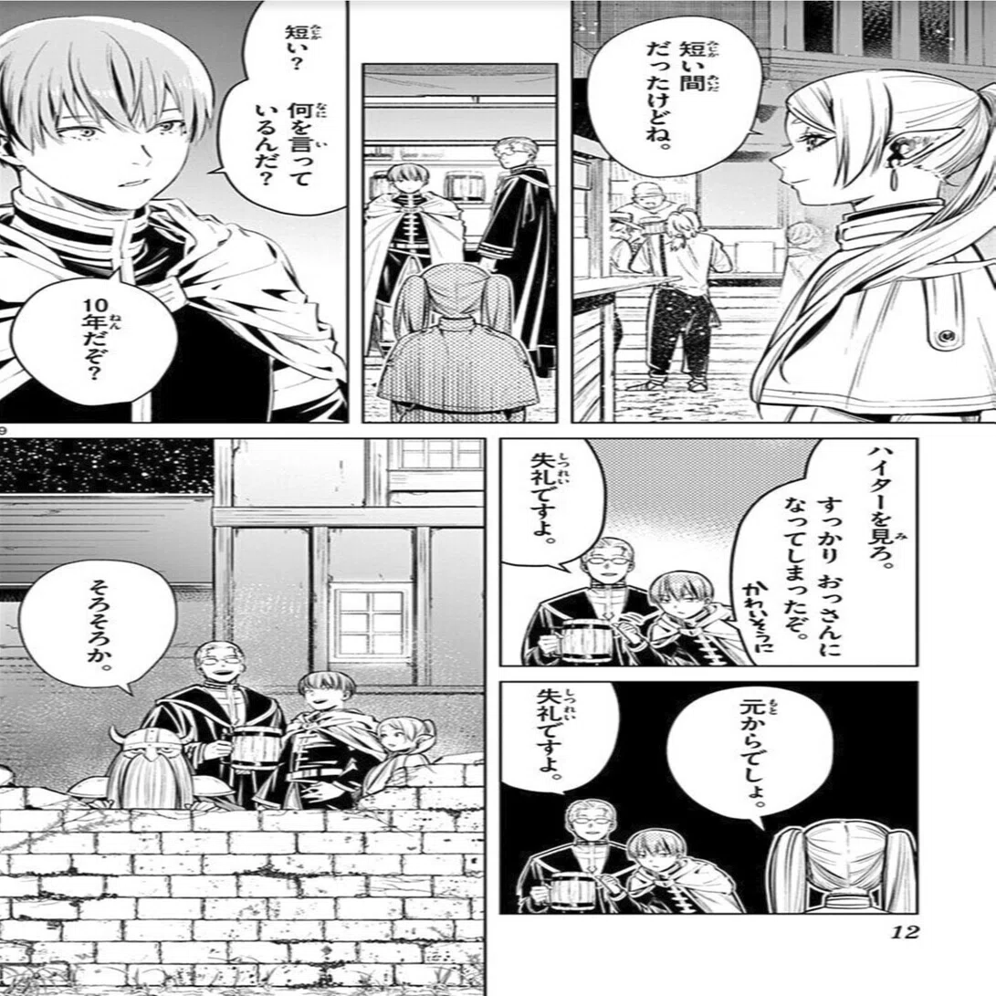 冒険の終わりから始まる漫画 葬送のフリーレン 鎌田和樹 Note