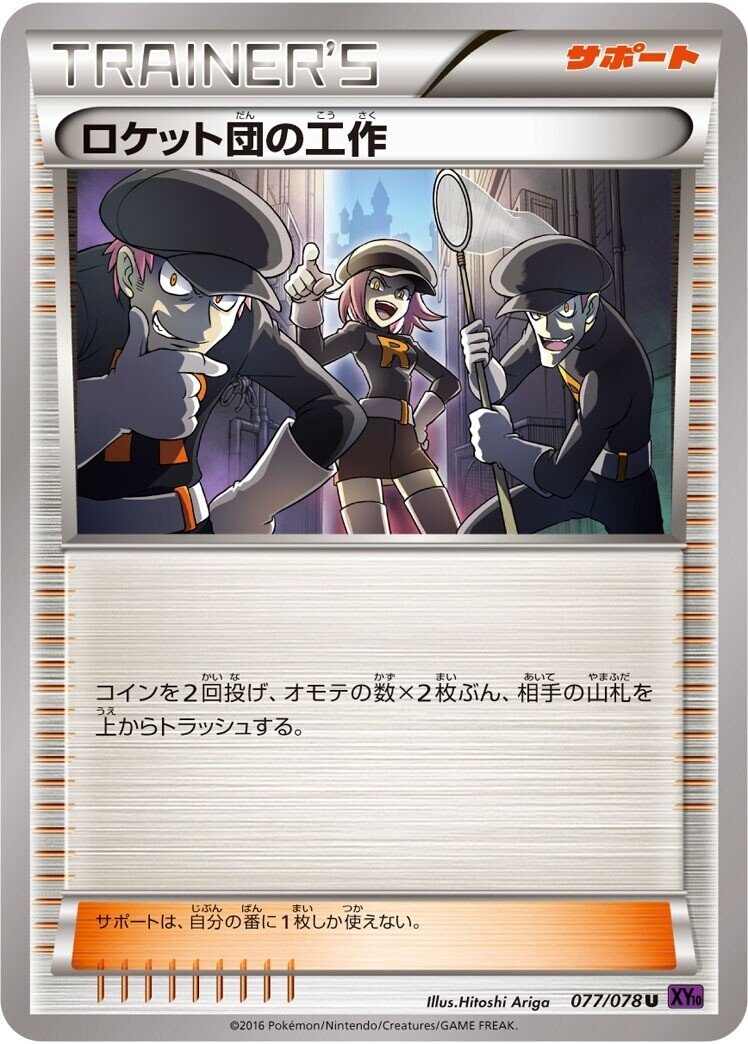 ポケモンカードゲーム/SR/XY BREAK 拡張パック めざめる超王 087