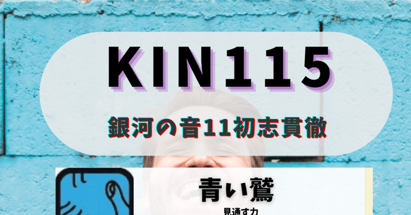 KIN115黒キン&極性キン