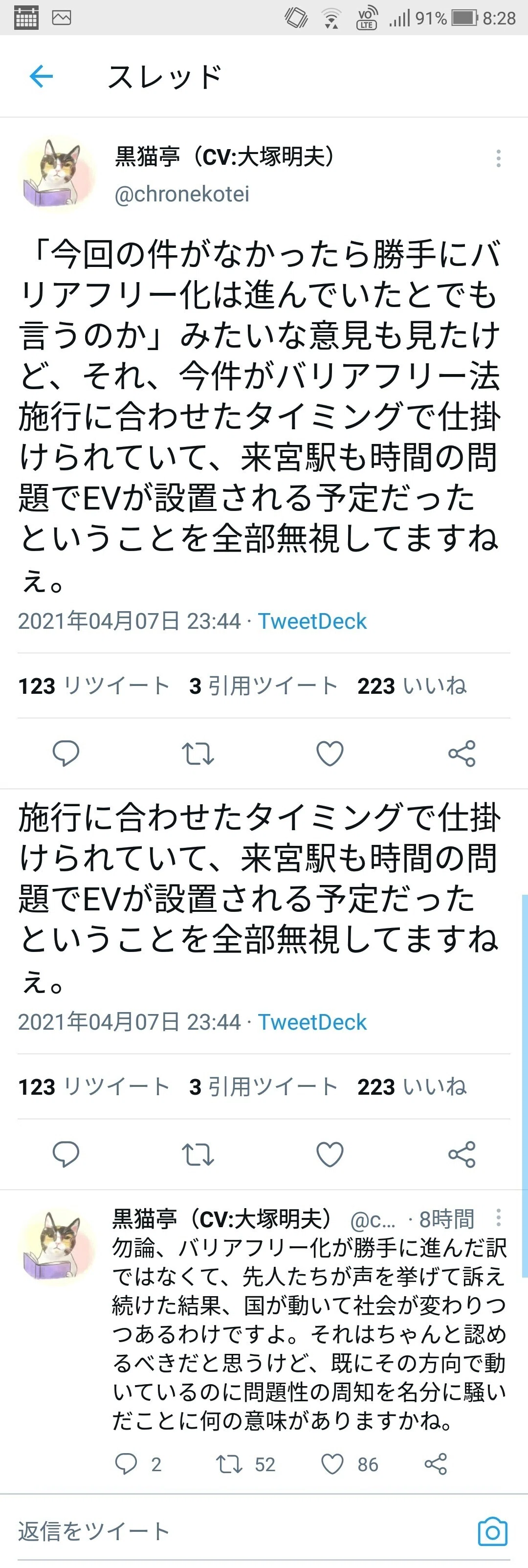 一部で 川崎バス闘争 等を持ち出して正当化する向きがあるだろうけど そもそも その当該駅では既にエレベーター設置計画があって バリアフリー法施行に合わせた訳でわざわざ 問題提起の為に上記のような事をする 鳳 明日香 Note