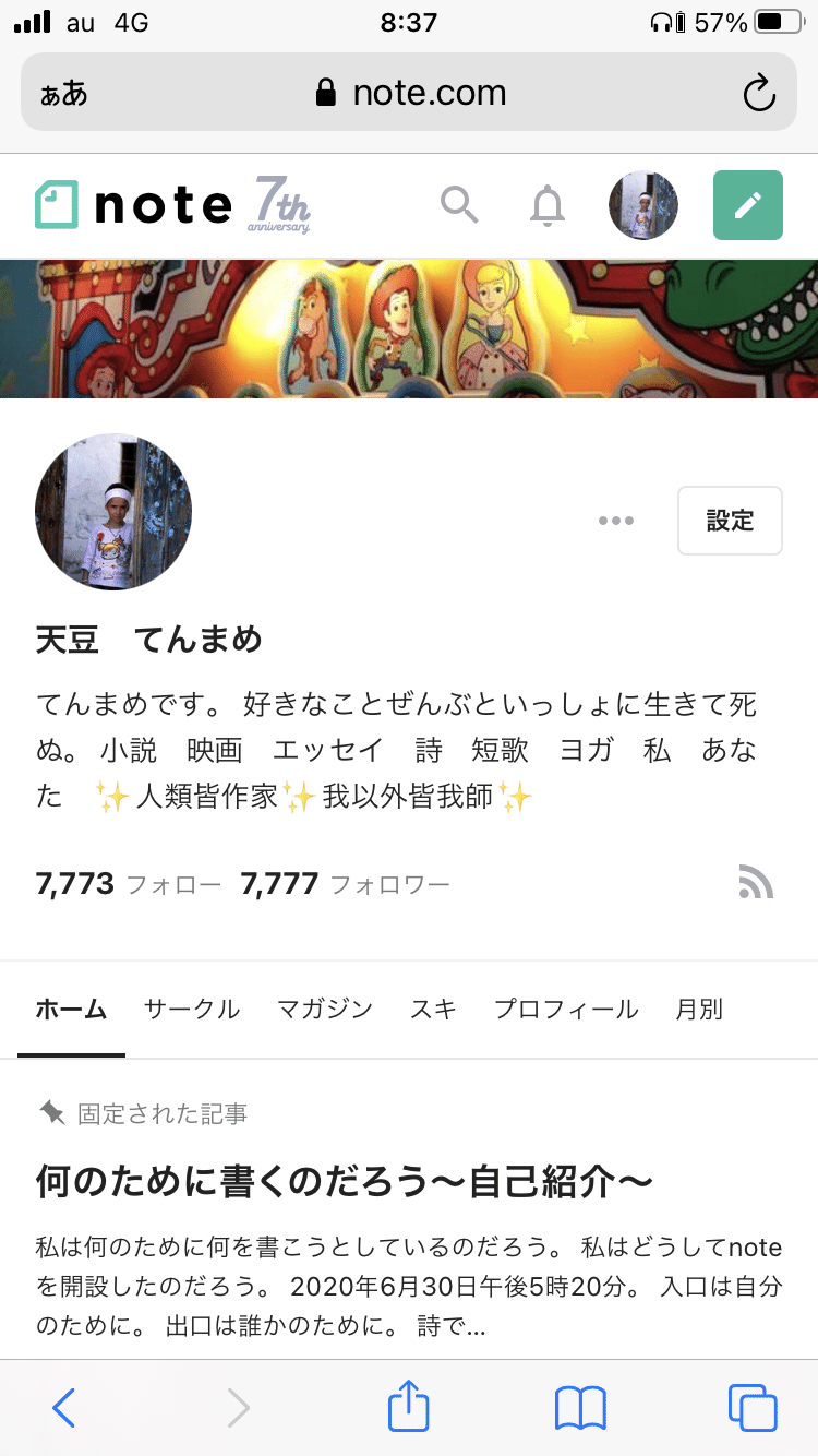 ラッキーセブン7777の朝 天豆 てんまめ Note