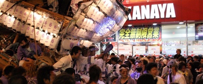 知られざる大阪の祭り デコトラカラオケdqn仕様に進化を遂げた 南河内だんじり がヤバすぎる 逢阪 Note