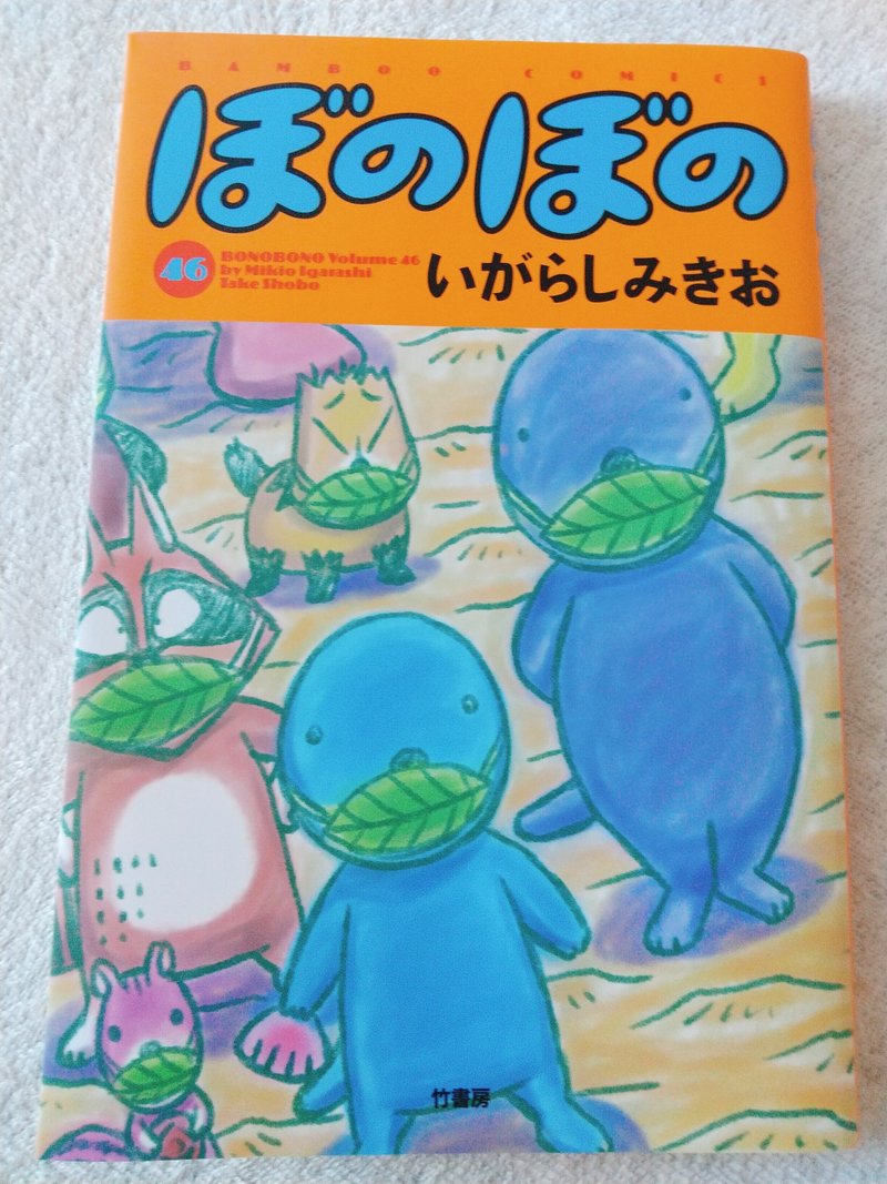 いがらしみきお の新着タグ記事一覧 Note つくる つながる とどける