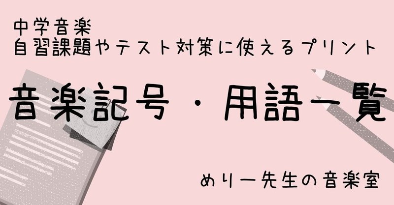 音楽記号 の新着タグ記事一覧 Note つくる つながる とどける