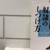 この世の不利益はすべて当人の能力不足で説明がつく づま Note この世の不利益はすべて当人の能力不足で説明がつく づま Note