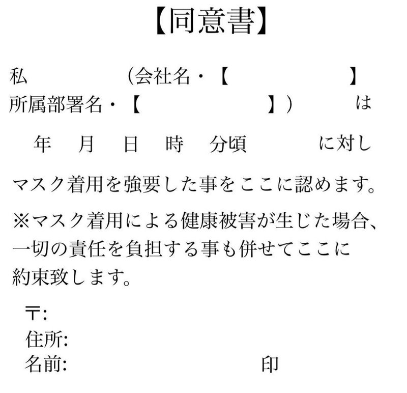強要罪について ハルツナ Note
