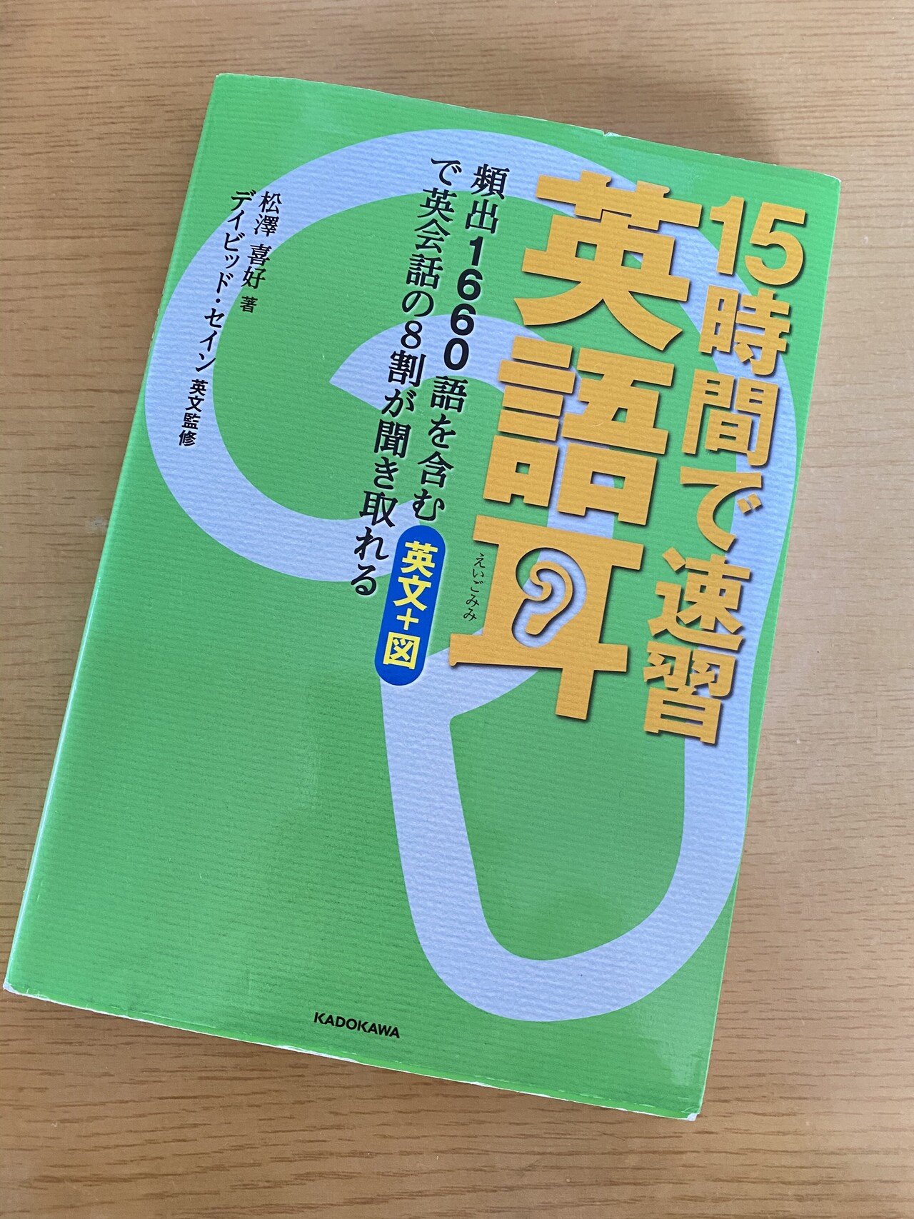 15時間で速習 英語耳 １日３回の英語の発音練習 150日間チャレンジ昨日めでたく達成しました 頑張った 我ながら よくやった 多読も細々続けているよ 英語を読むこと聞くことだいぶ慣れてきた 新しい りあこ Note