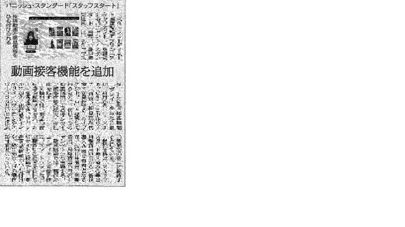 20210408_繊研新聞