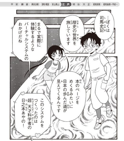 歴史マンガセット 各社の比較（2021年春版）｜中学受験社会 時事