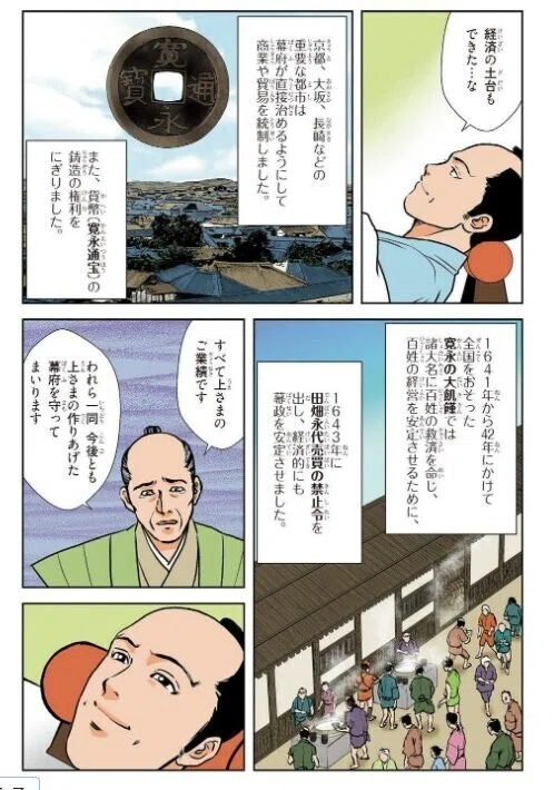 歴史マンガセット 各社の比較 21年春版 中学受験社会 時事問題に強くなる Note