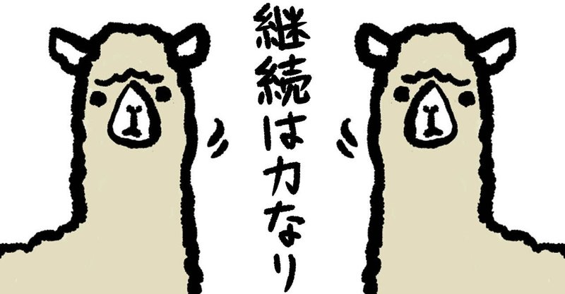 楽しいのは最初だけ 矢上泰雅 Note 楽しいのは最初だけ 矢上泰雅 Note