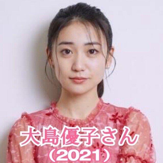 大島優子さん 21 エナジーカウンセラー煌 Note