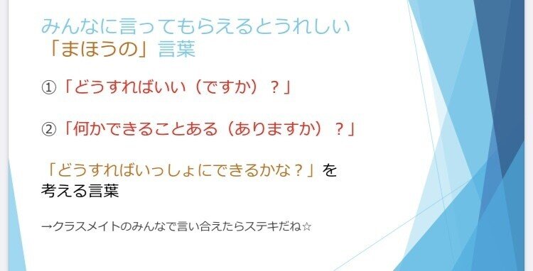 春らしいけど春が来ない時に春を呼ぶ まほうの言葉 長野 僚 Note