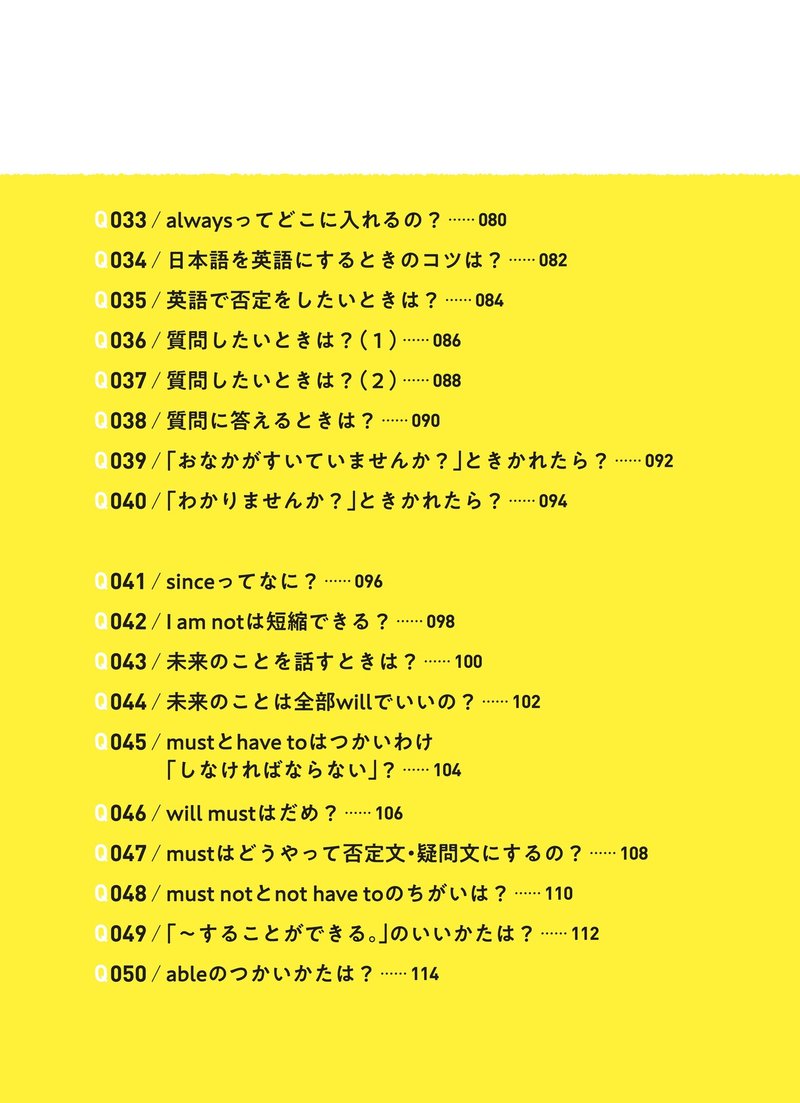 試し読み Cd 音声ダウンロード付き 新 中学英語の基本のところが24時間で マスターできる本 21年4月新刊のご案内 明日香出版社 公式 Note